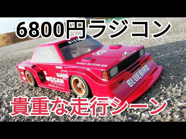 京商レーザースポーツを走らせる【ブルーバードg5】